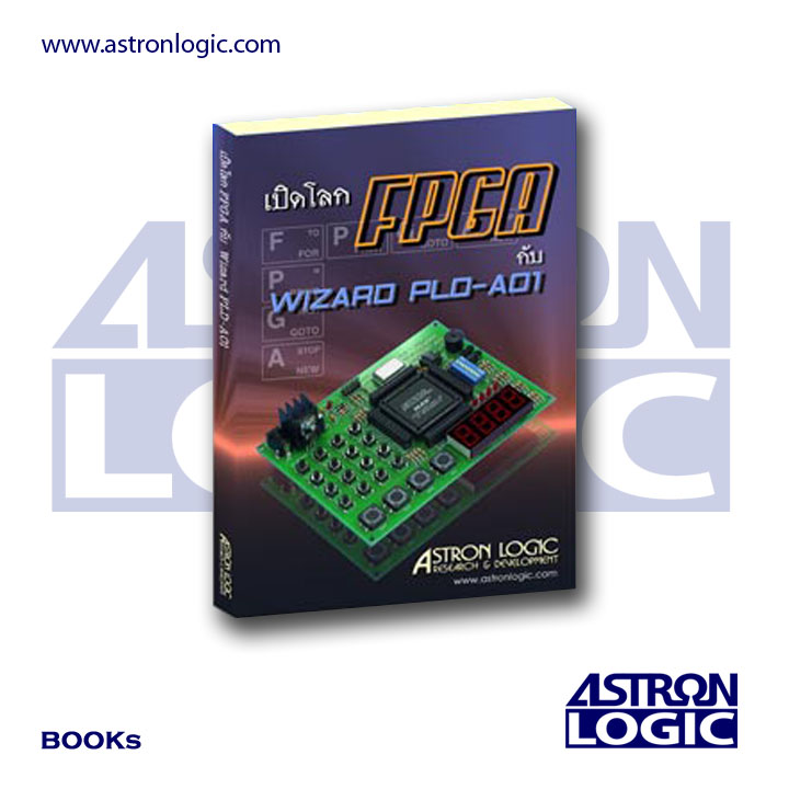หนังสือ เปิดโลก FPGA กับ WIZARD PLD-A01